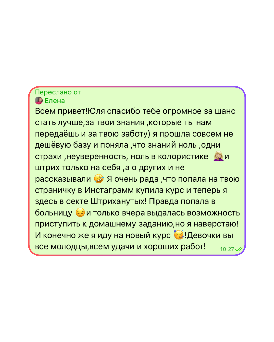 Отзыв Елены