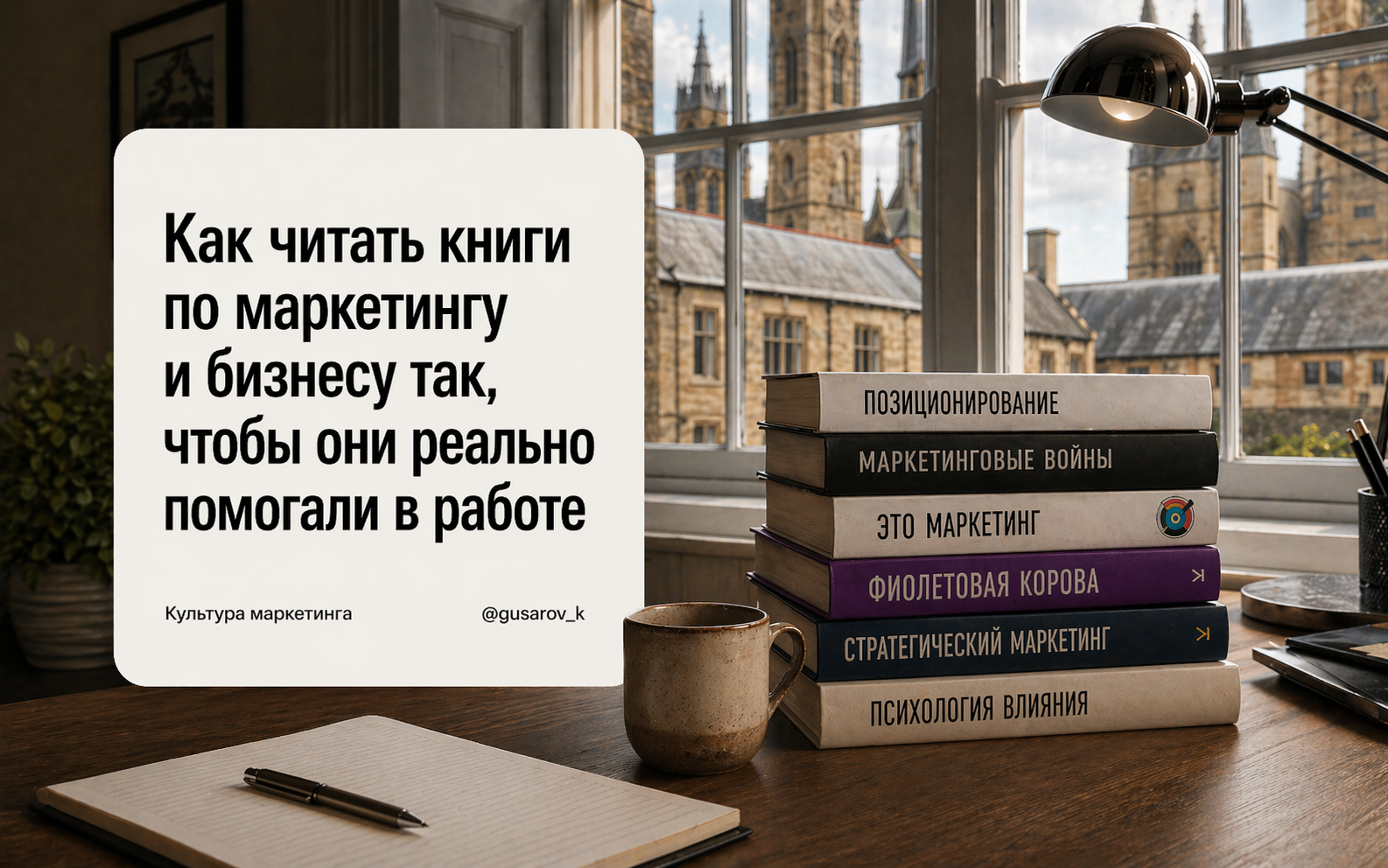Как читать книги по маркетингу и бизнесу
