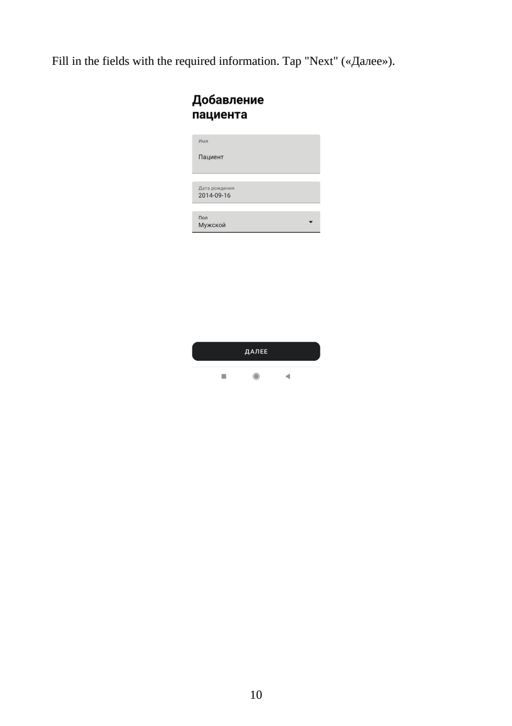 Instructions for Use: Page 10 of 30