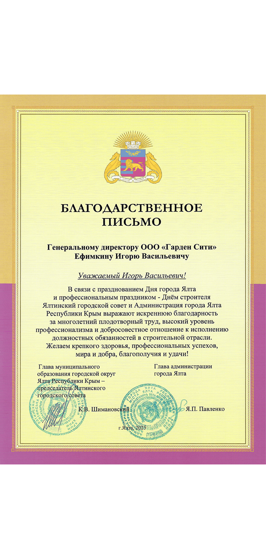 Лицензия