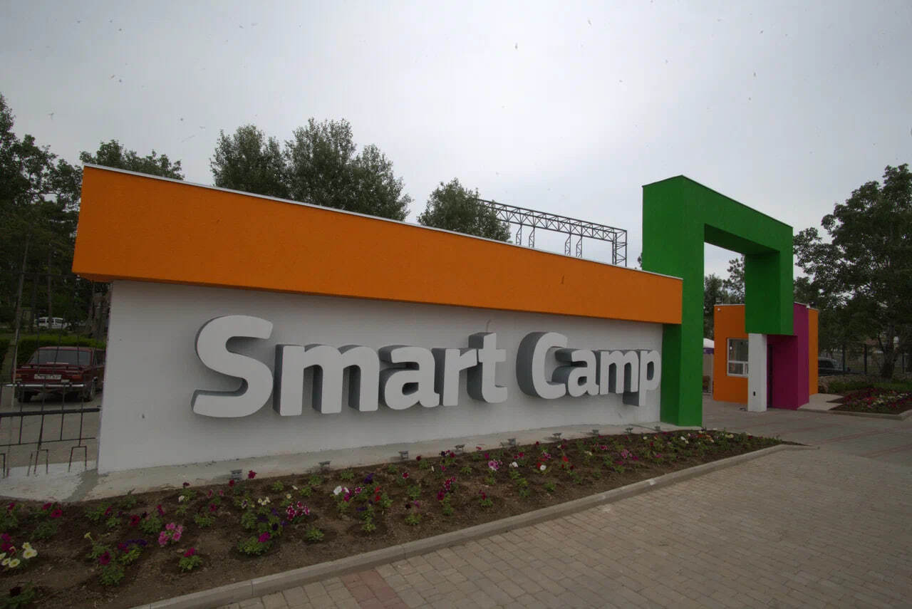 Детский лагерь Smart Camp