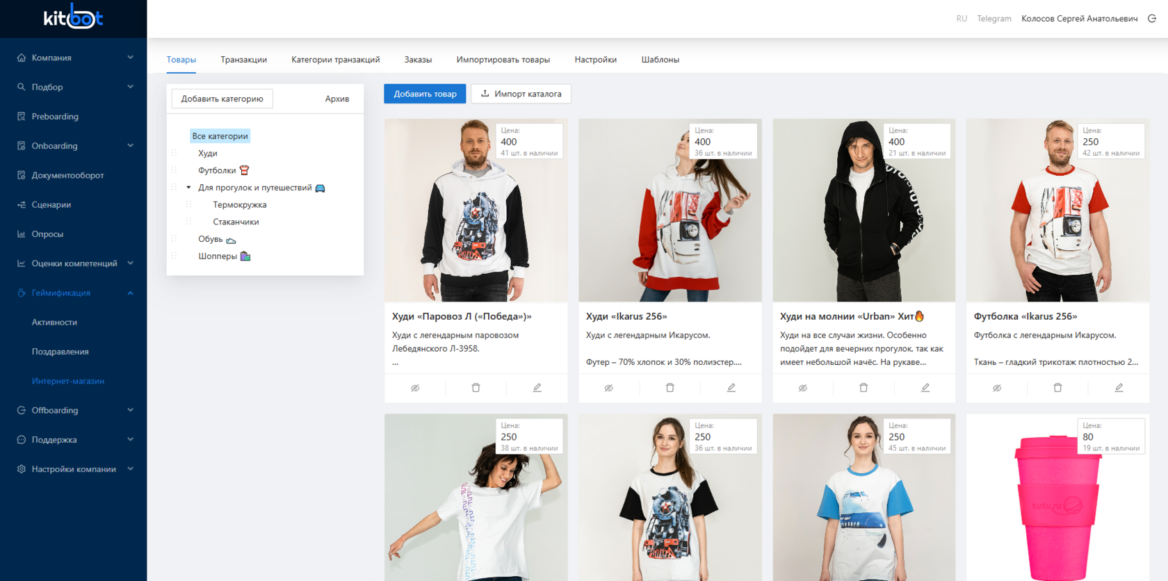 HR-платформа KitBot для организации мероприятий. Автоматизируйте регистрацию и сегментацию участников, доступ на мероприятия, розыгрыши и др.