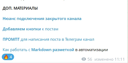 Скриншот Telegram 5