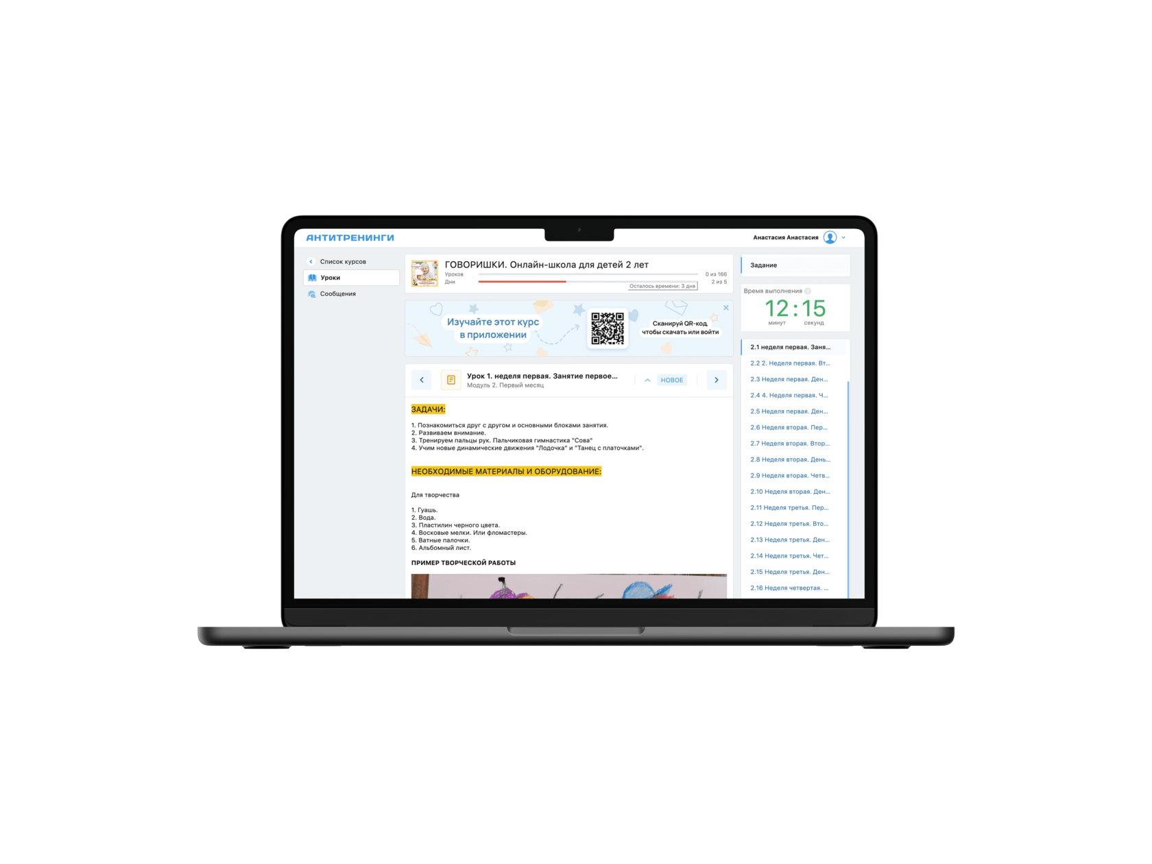 антитренинги курс говоришки логоотклик