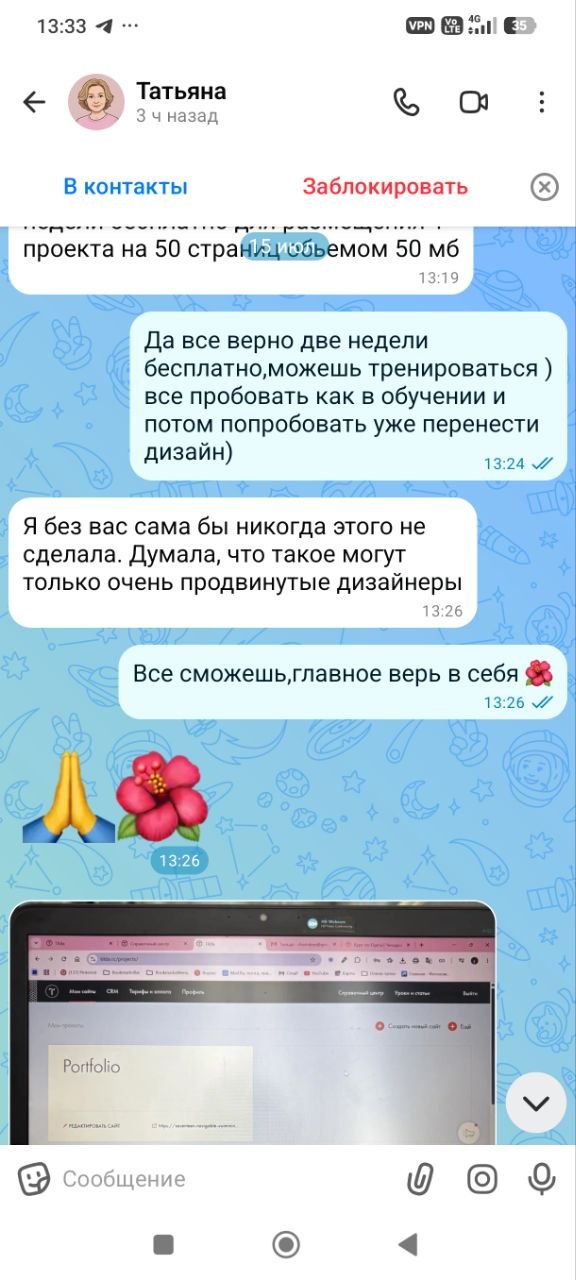 Отзыв ученика 2