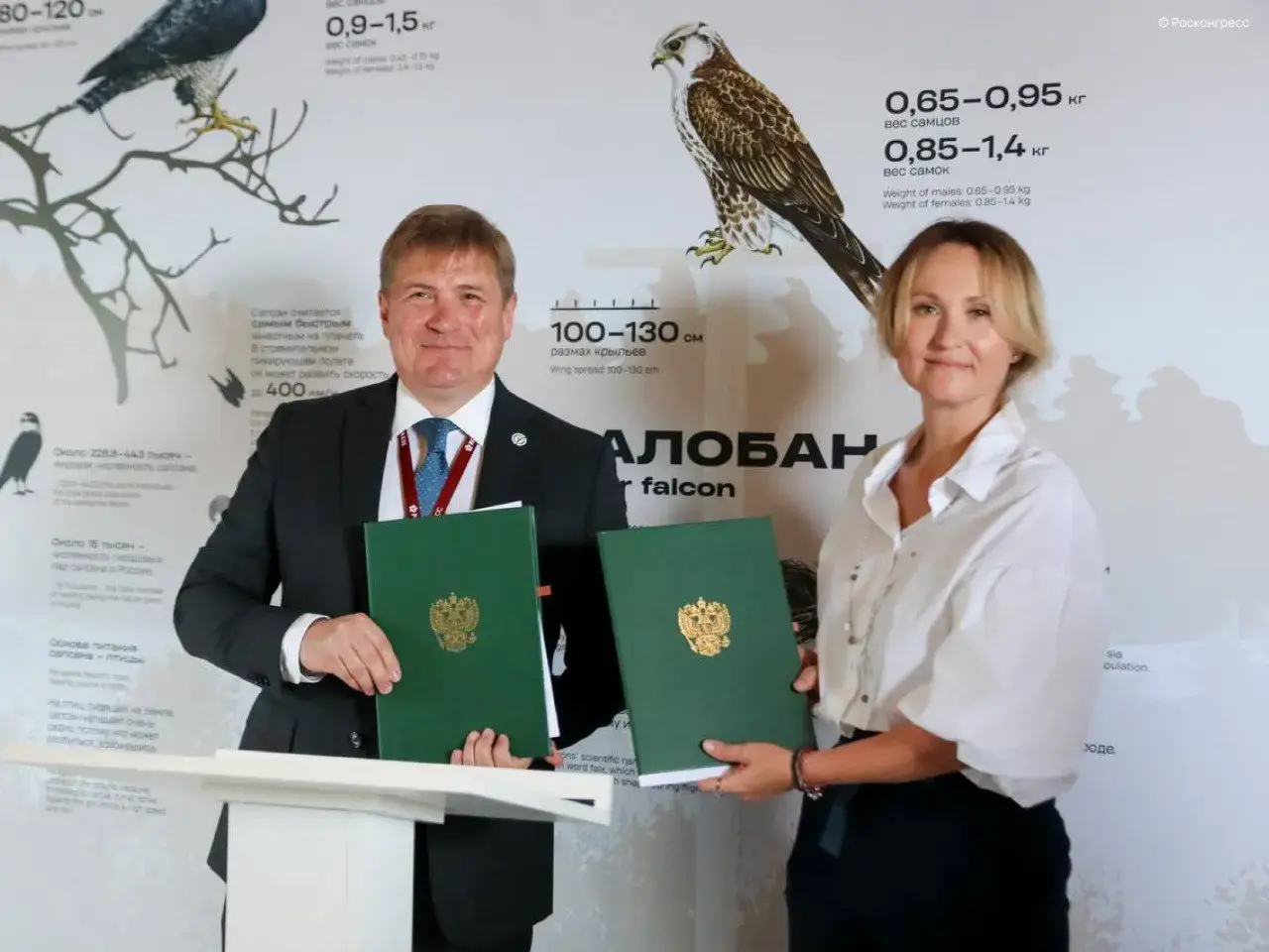 Росзаповедцентр