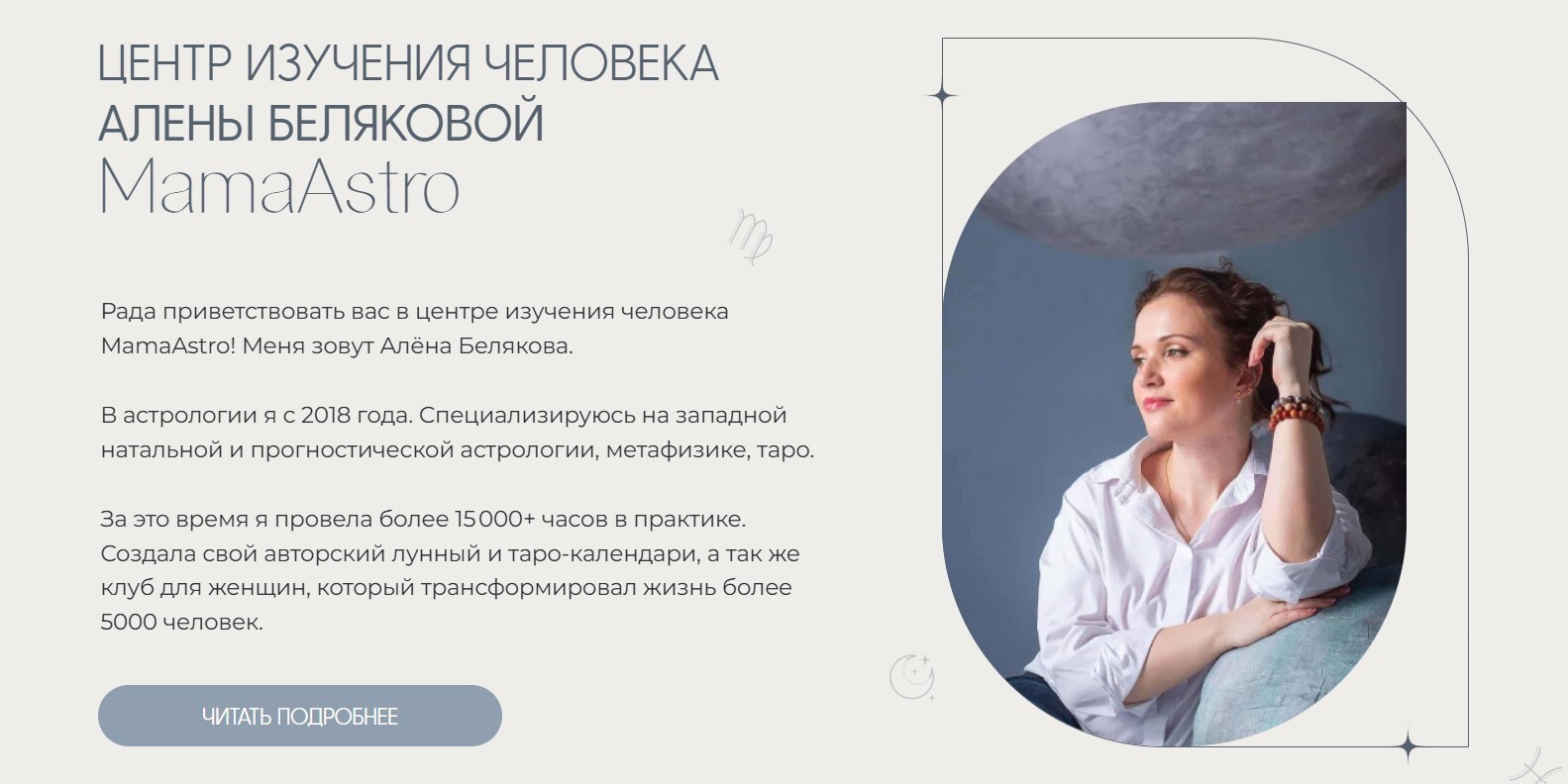 mama-astro.ru