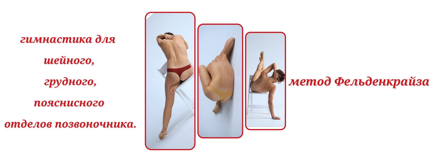 feldenkrais.spb.ru