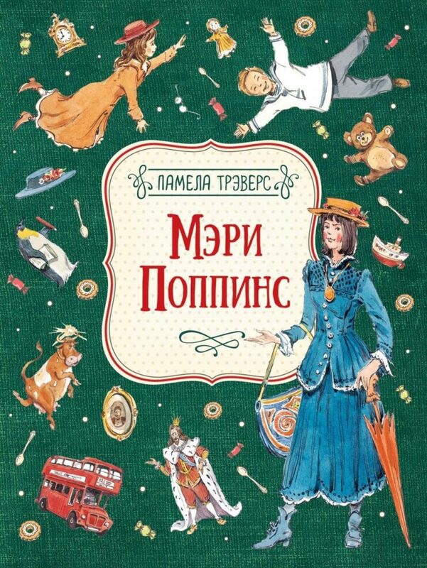 Обложка книги Мэри Поппинс