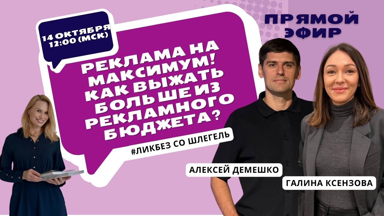 Реклама на максимум: как выжать больше из рекламного бюджета клиники