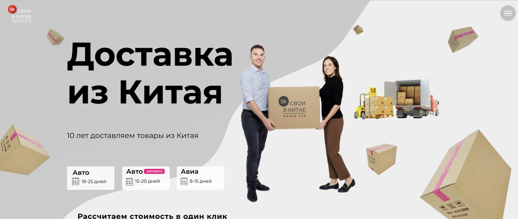 Доставка грузов из Гуанчжоу — Цены от 2,5$/кг | SvoivKitae.com