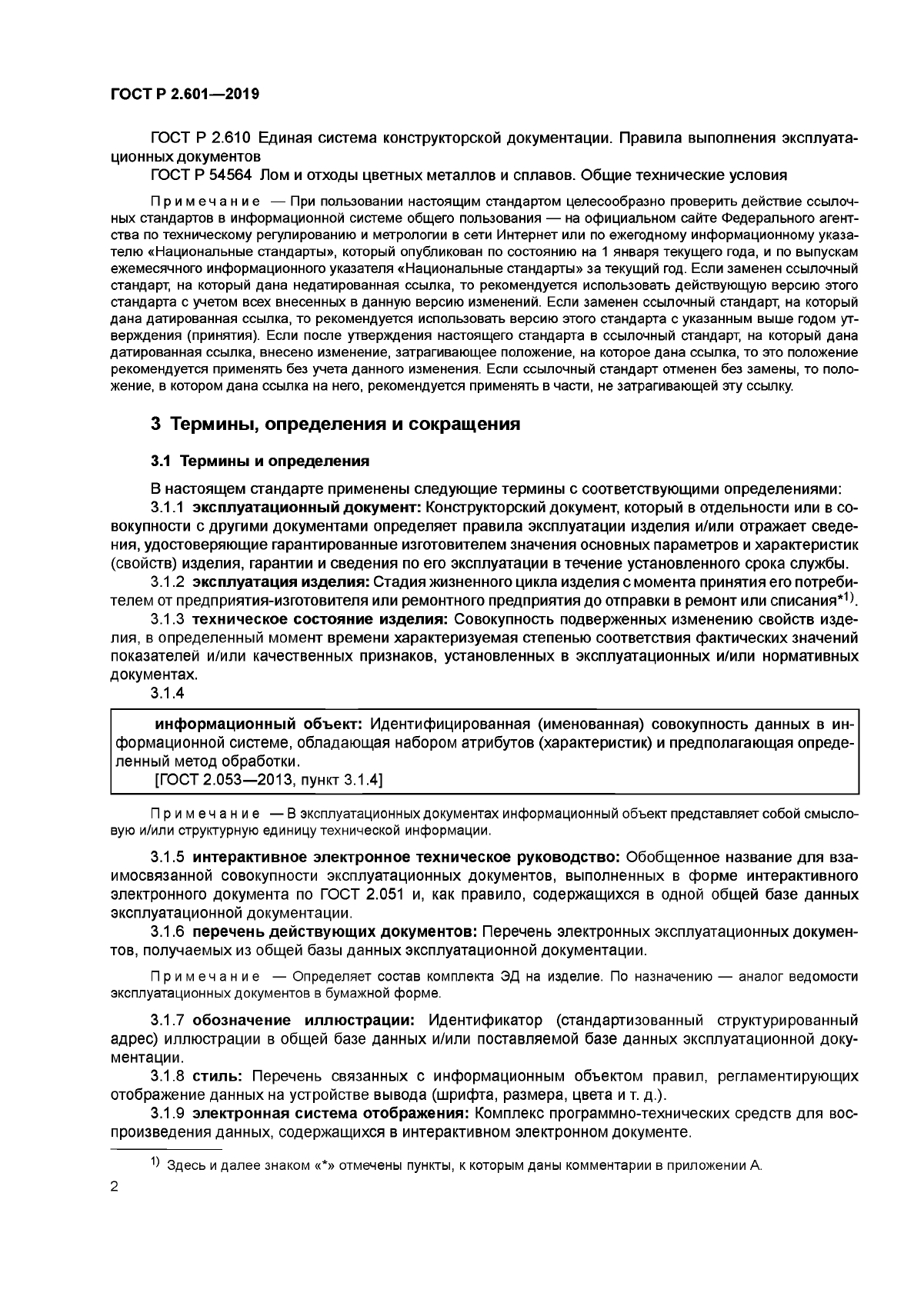 Протоколы испытаний для сертификации машин и транспортных средств