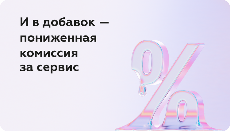 Яндекс Пэй — экран 5