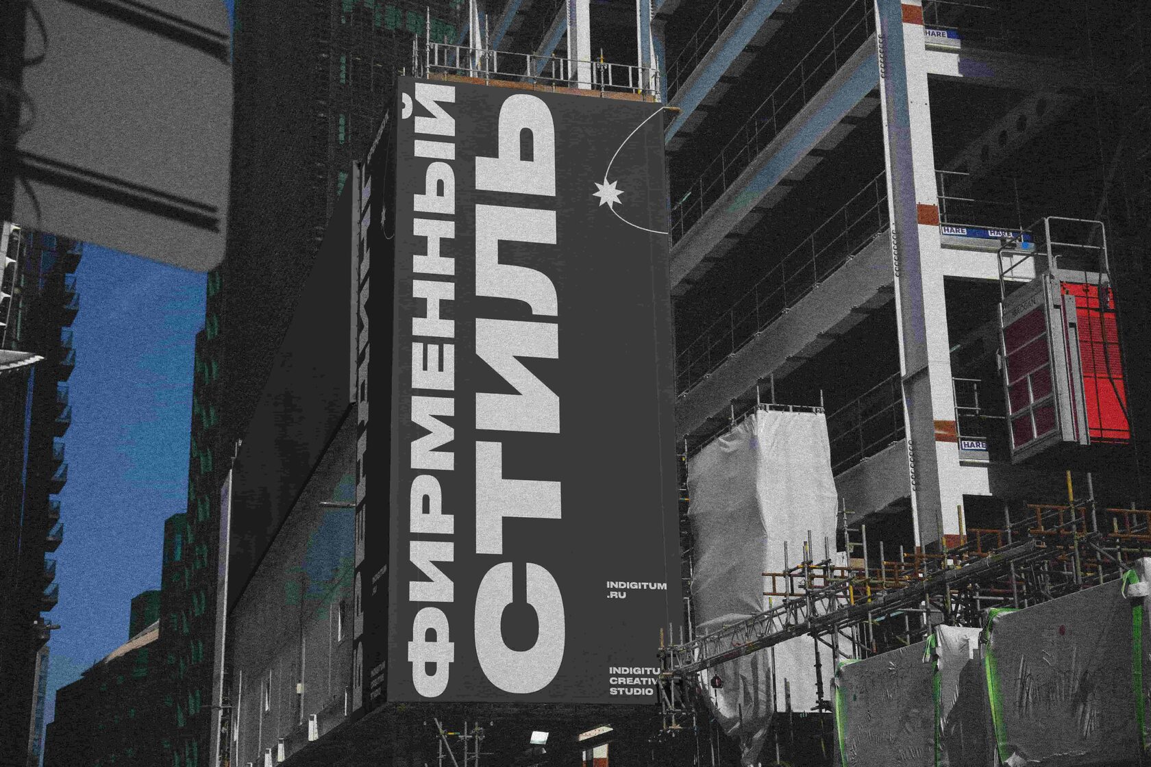 INDIGITUM — Креативная студия дизайна и разработки сайтов