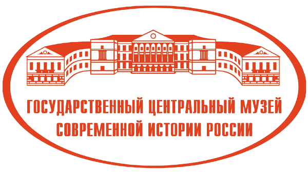 История государственного центрального музея. Государственный Центральный музей современной истории России лого. Музей современной истории России логотип. ГЦМСИР логотип. Логотип музея центральных.