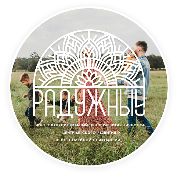 • Радужный •