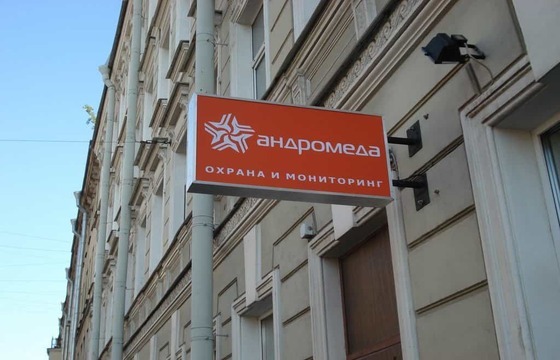 Вывеска на здании