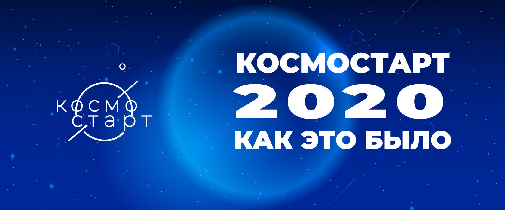 Форум Космический Сценарий На Новый Год Форум Космический Сценарий На Новый Год