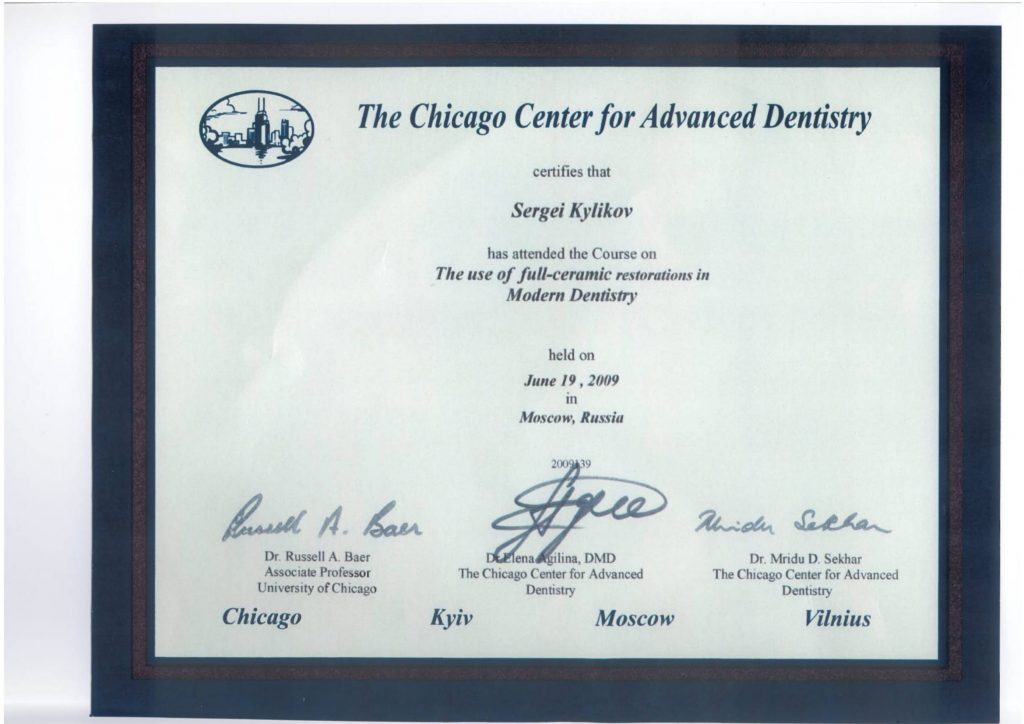 Сертификат Chicago Center for Advanced Dentistry — Цельнокерамические реставрации