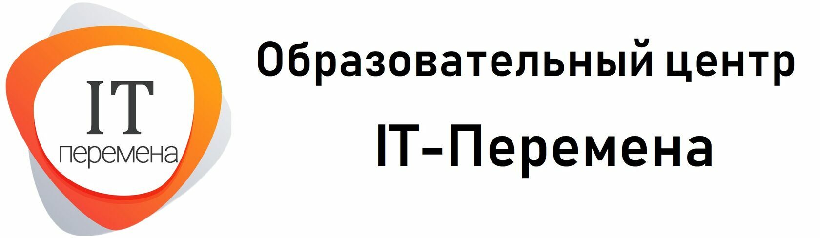 Ит перемена курсы для педагогов