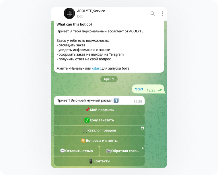 функции чат-бота ΛCOLYTE