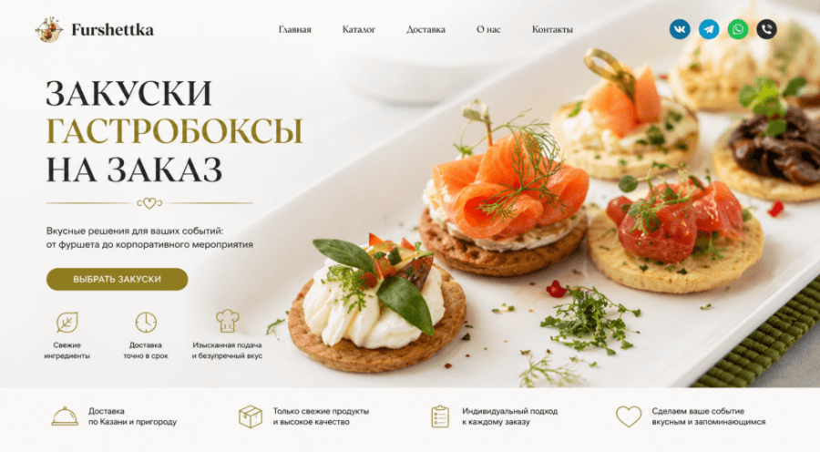 Фуршетные закуски и гастробоксы на заказ для праздников, корпоративов и мероприятий. Ассорти канапе с лососем, сыром и свежими овощами на стильной подаче для кейтеринга и праздничного стола.