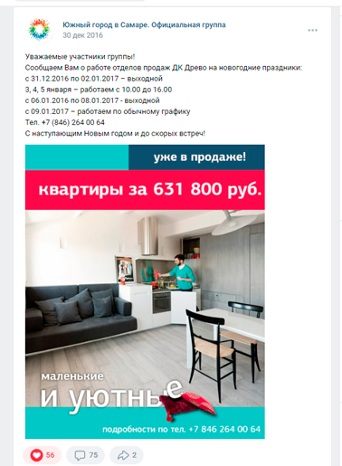 Публикация сообщества Южного города 9