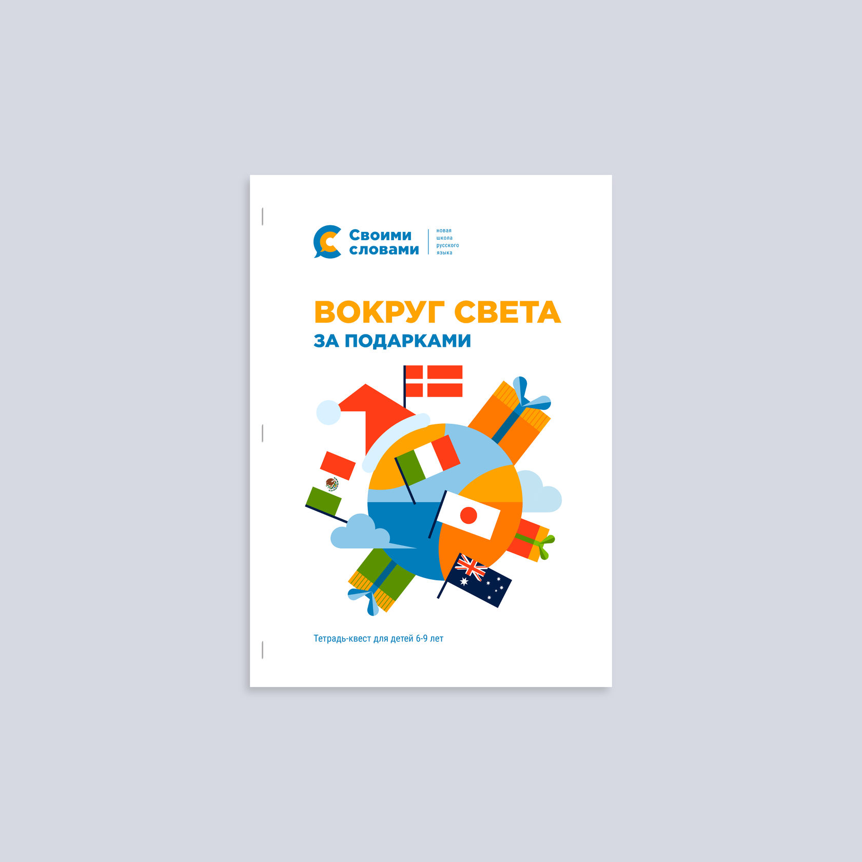 Тетрадь-квест "Новогодний детектив с ограблением"