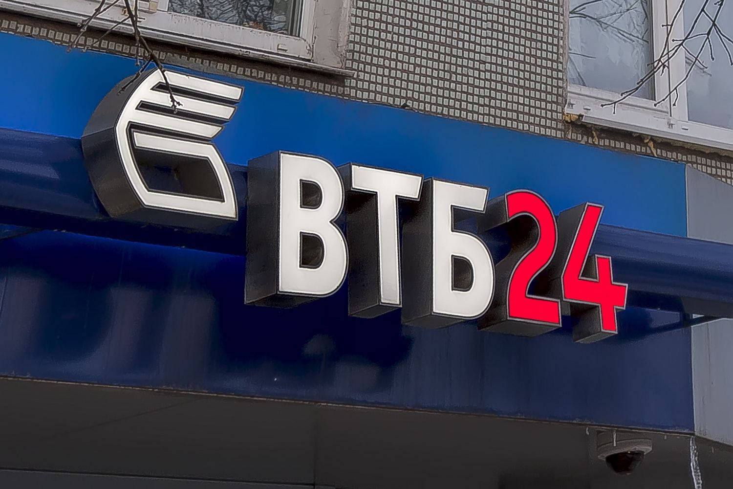Втб 24 Магазин
