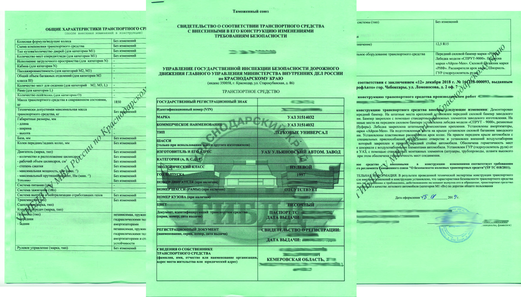 Штраф за изменение конструкции автомобиля