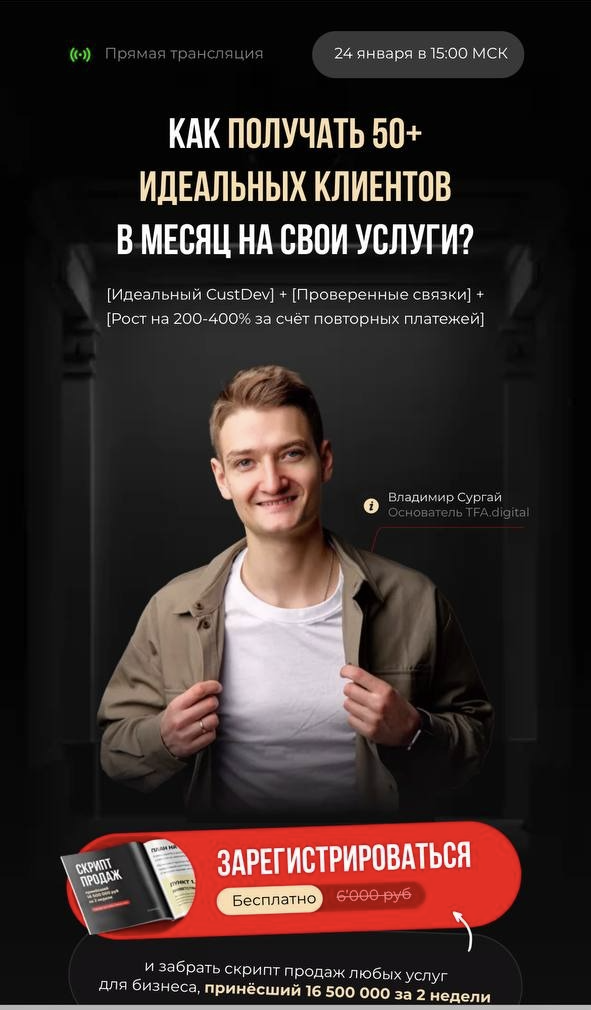 Оффер, формат и подарок на первом экране