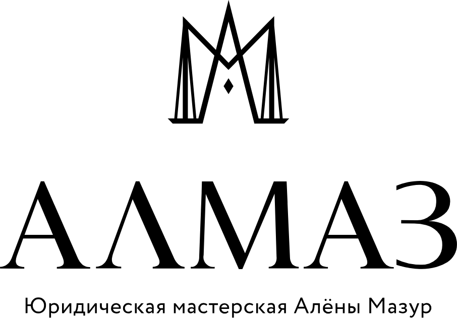 АЛМАЗ