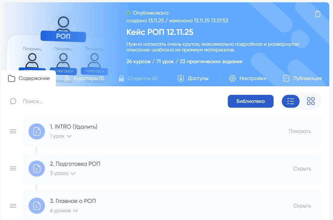 Иллюстрация рабочего стола