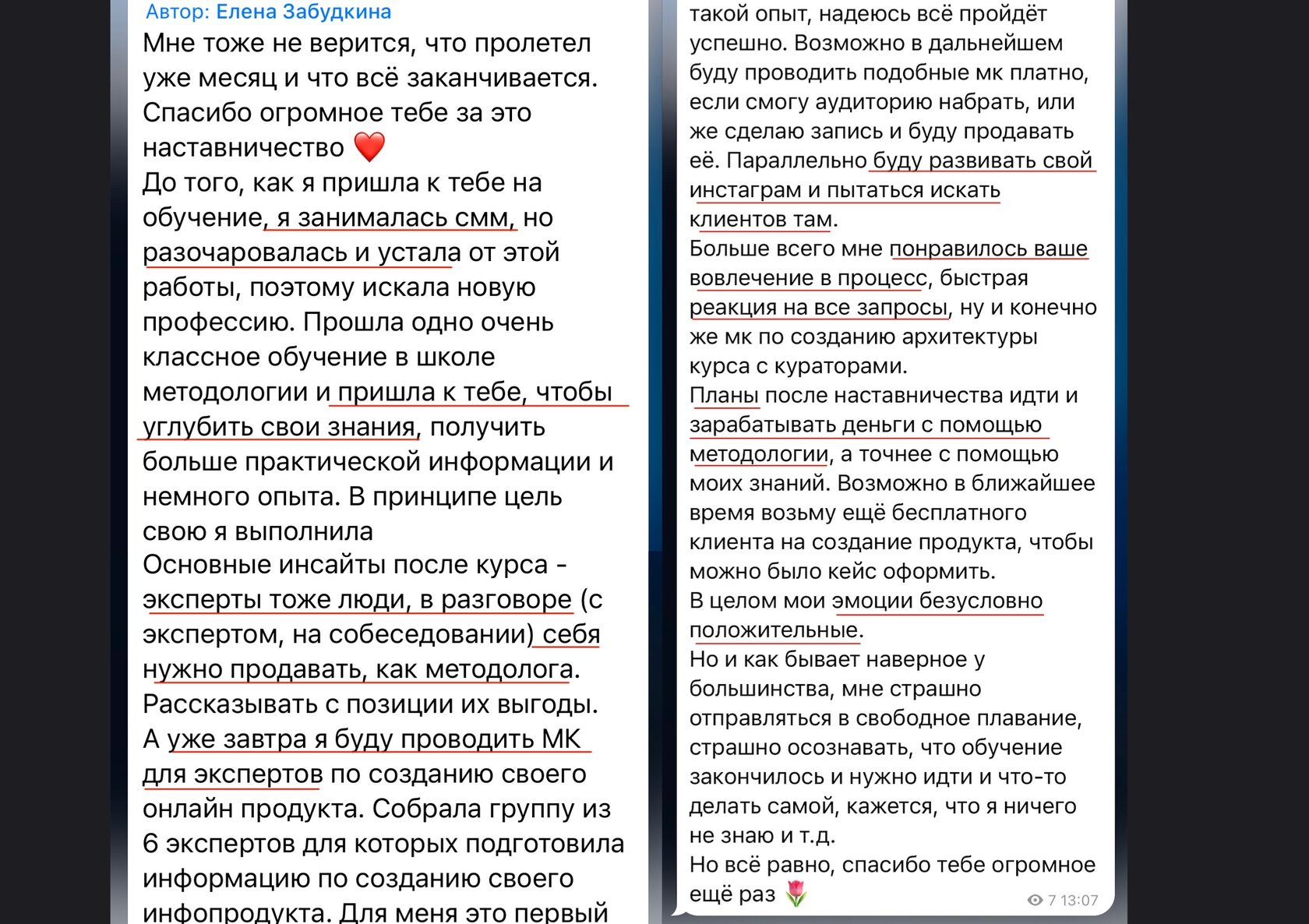 Отзыв ученицы школы