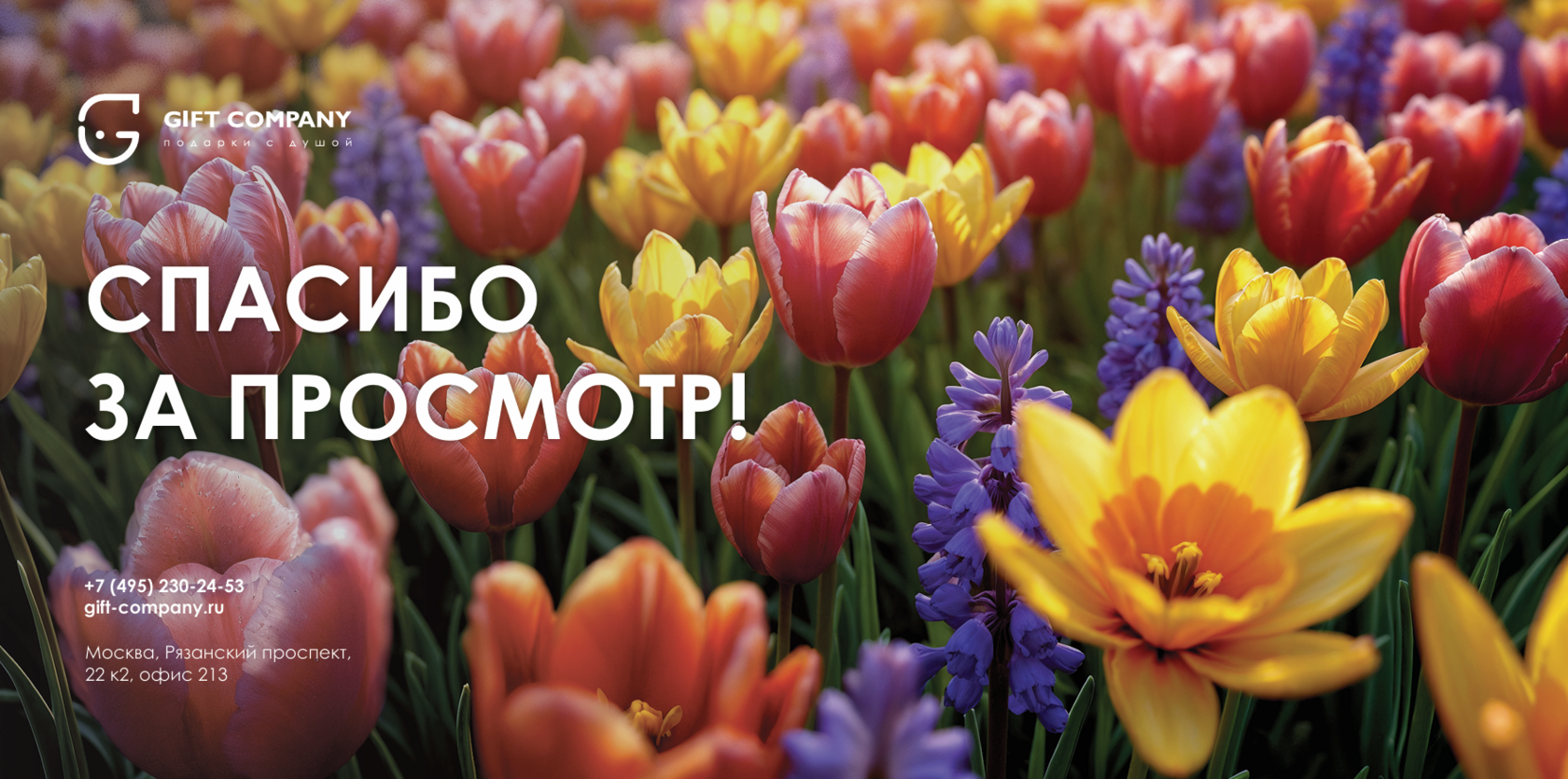 подарки для корпоративных мероприятий с индивидуальным дизайном