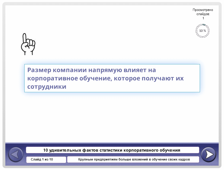 Articulate Storyline