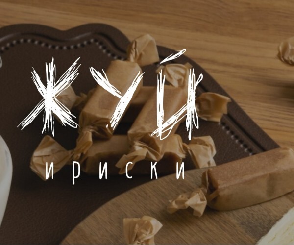 сладости в подарок