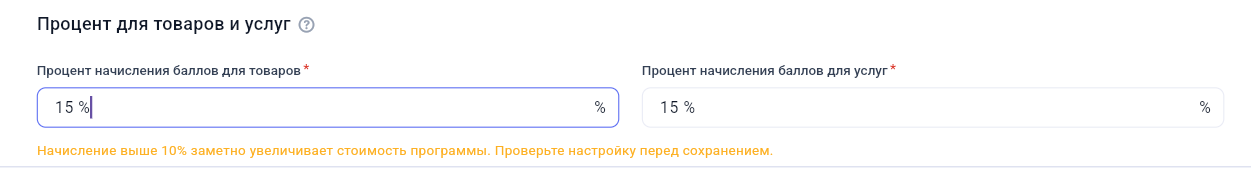 Предупреждение о проценте начисления баллов в GetWell
