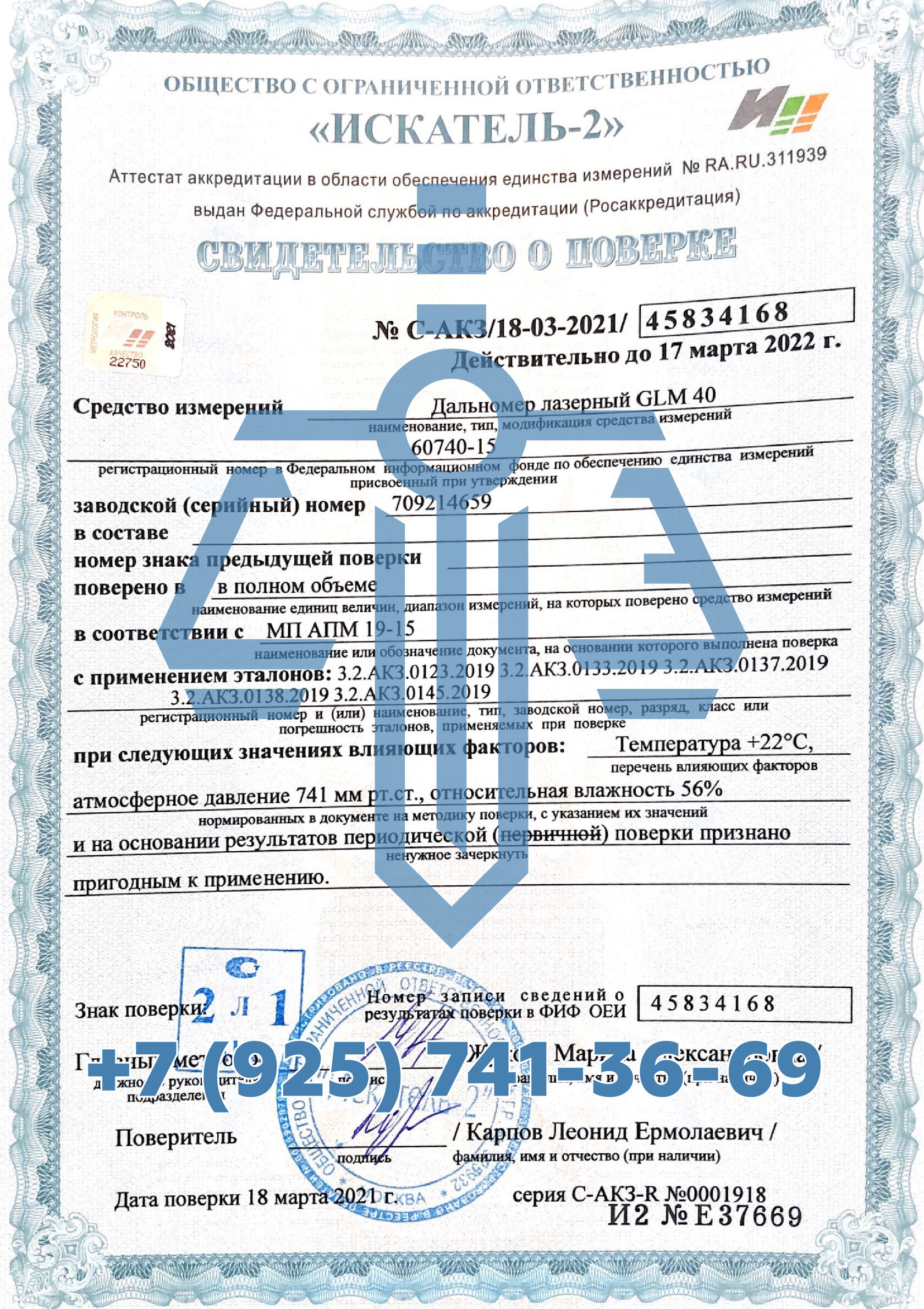 Приемка квартир в новостройке Москве — «Согласно Закону»