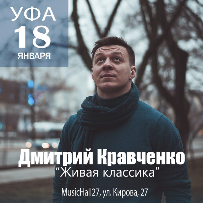 Поэт Дмитрий Кравченко