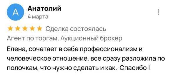 Отзыв 7