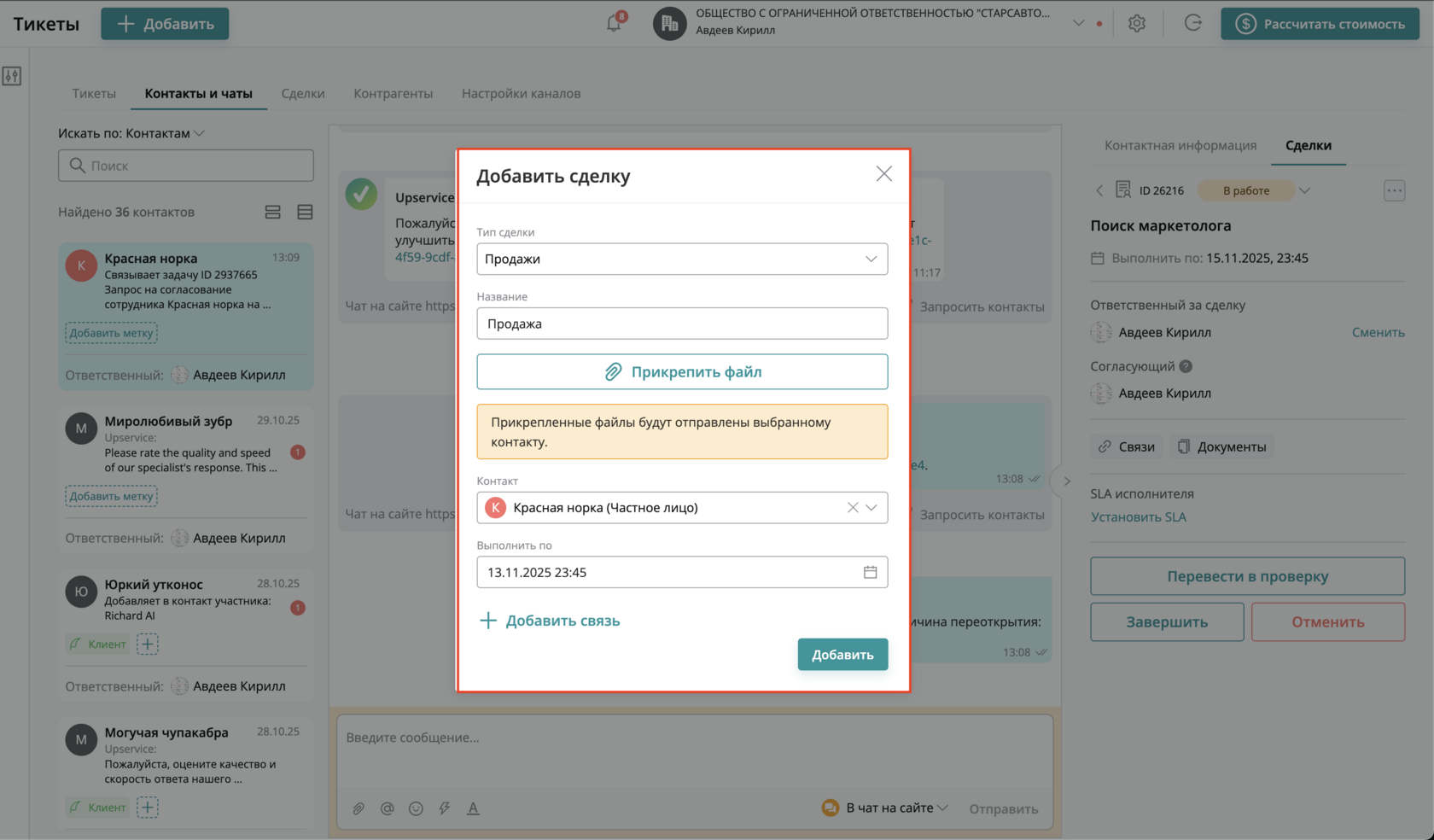 Заполните обязательные поля
