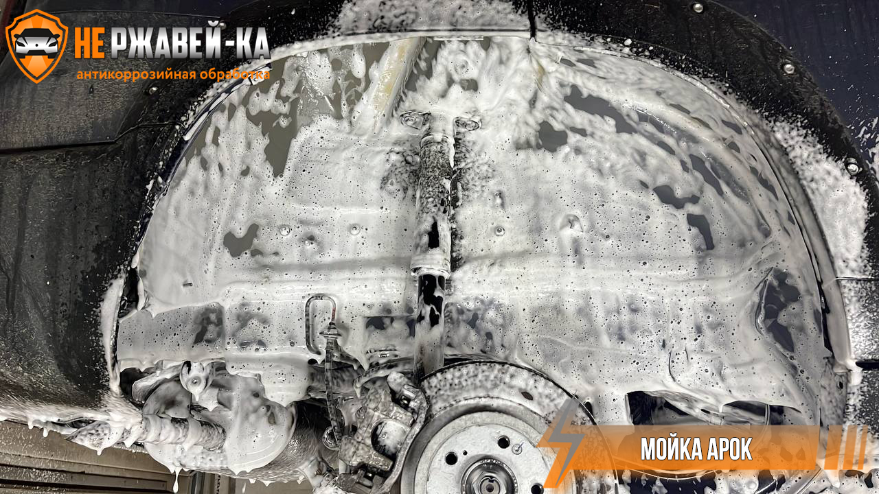 Мойка арок автомобиля Haval Dargo