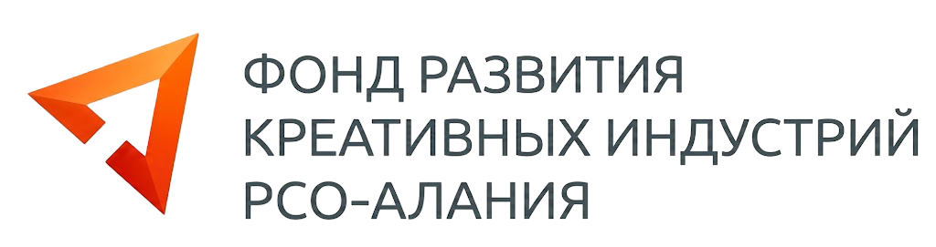 Фонд развития креативных индустрий
