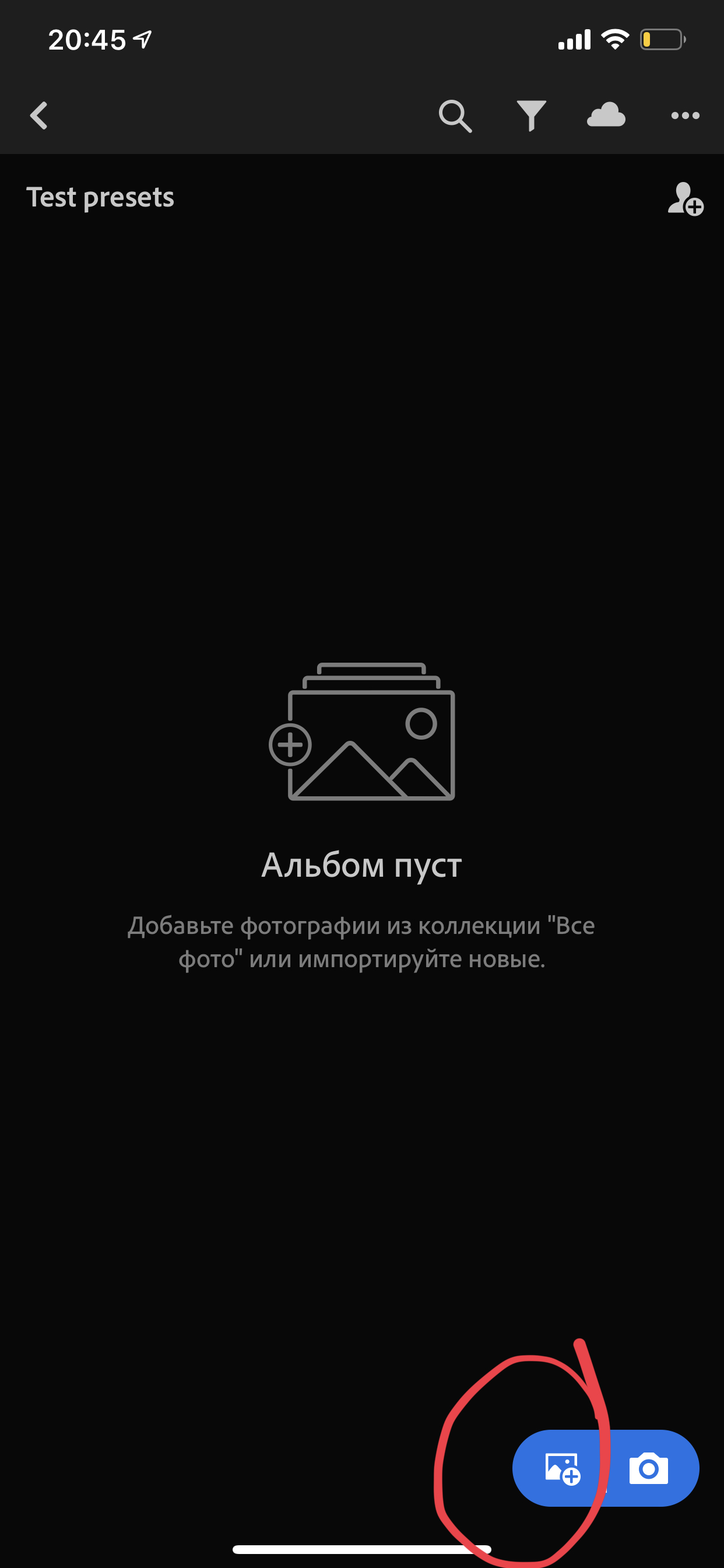 Инcтрукция для iOS