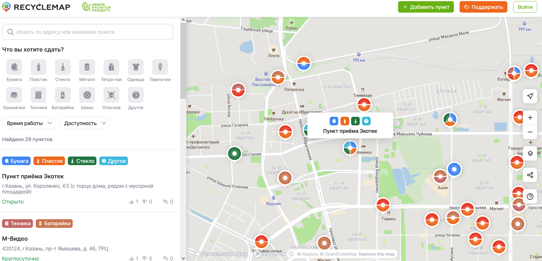 Раздельный сбор карта. Карта гринпис. Recyclemap. Recyclemap приложение. Recyclemap.