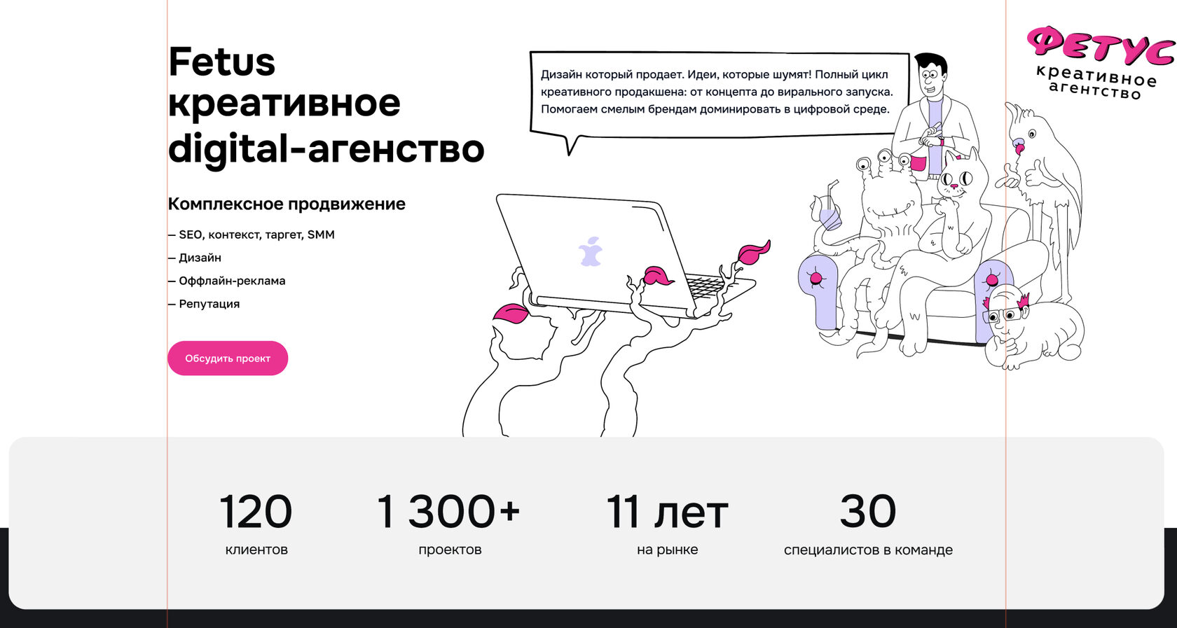 Студия веб-разработки