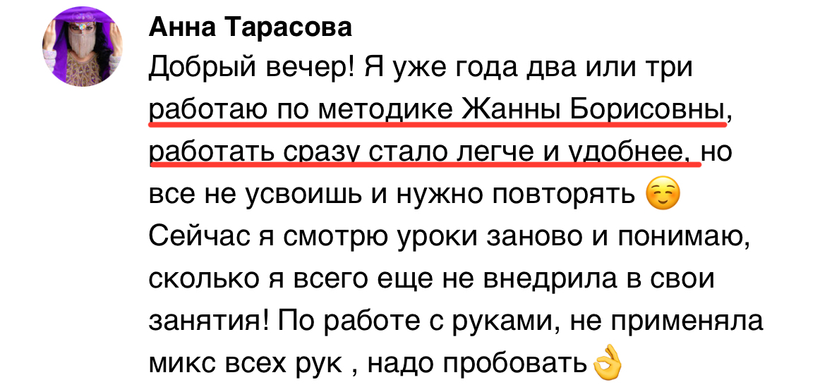 Отзыв 1