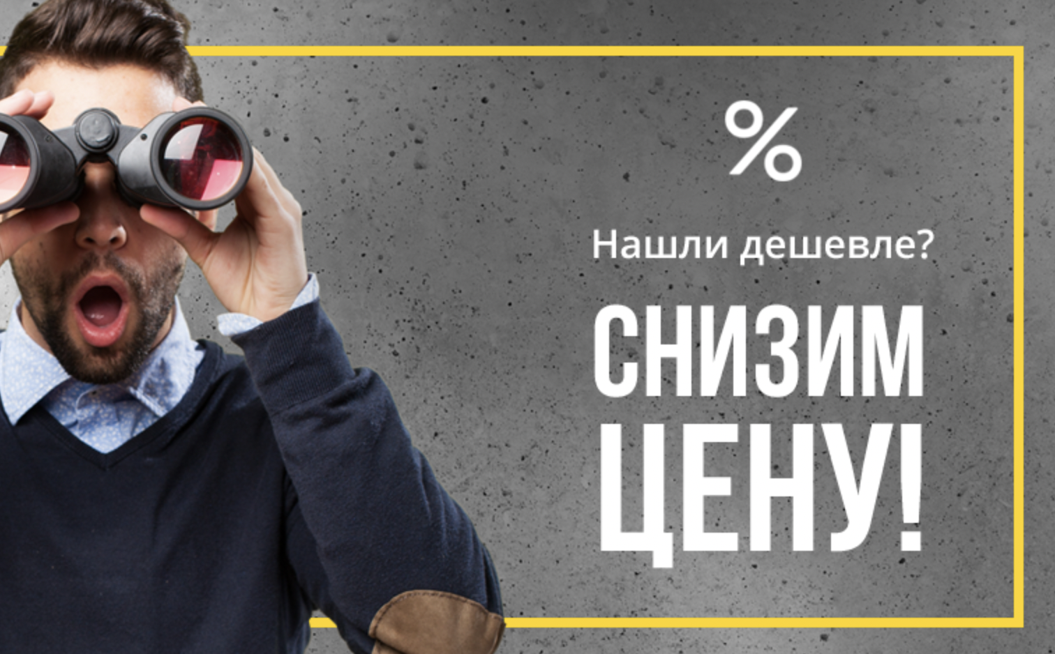Скидка на вентиляцию нашли дешевле