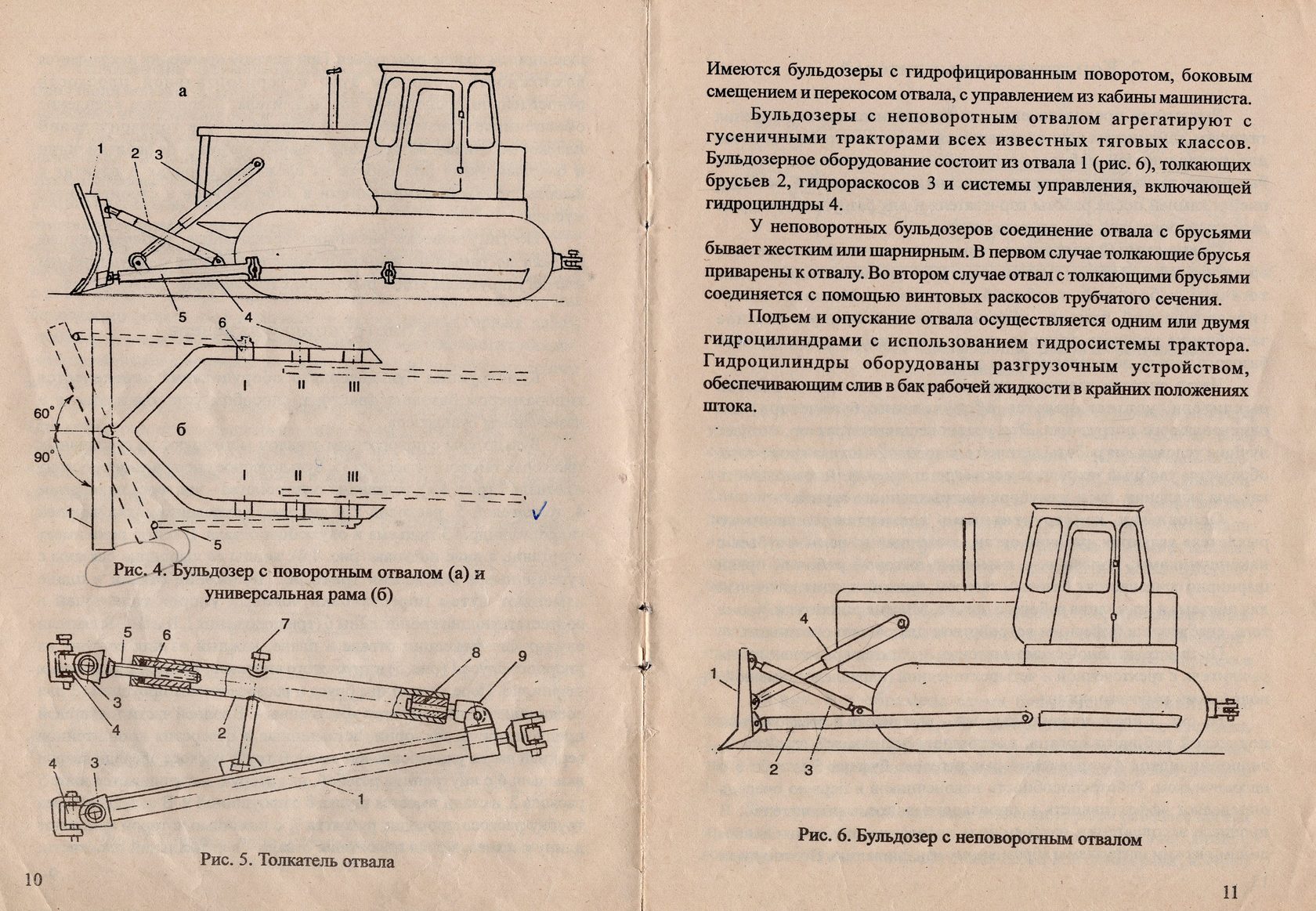 Чертеж размеры отвала